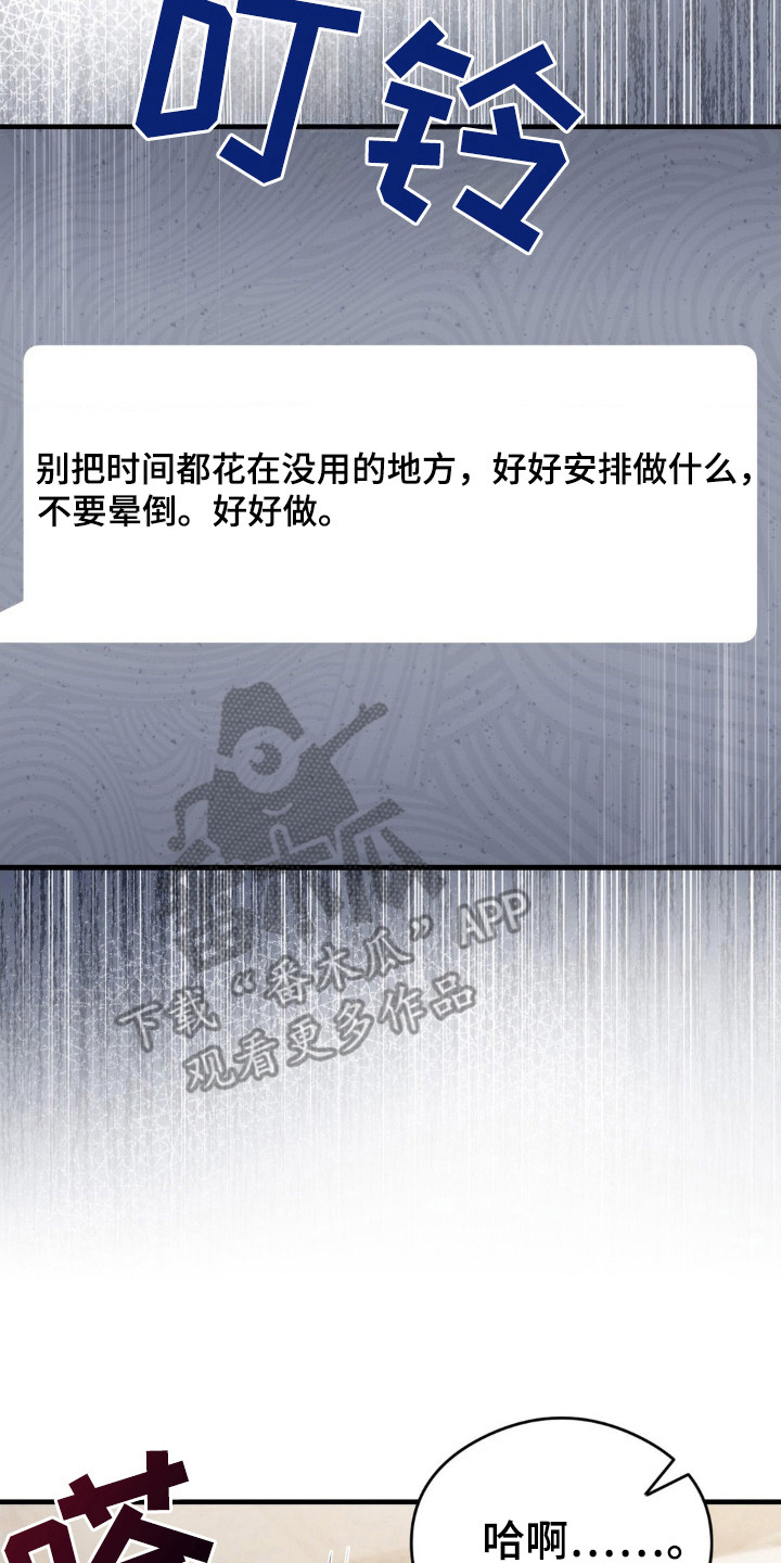 第18章:闯入