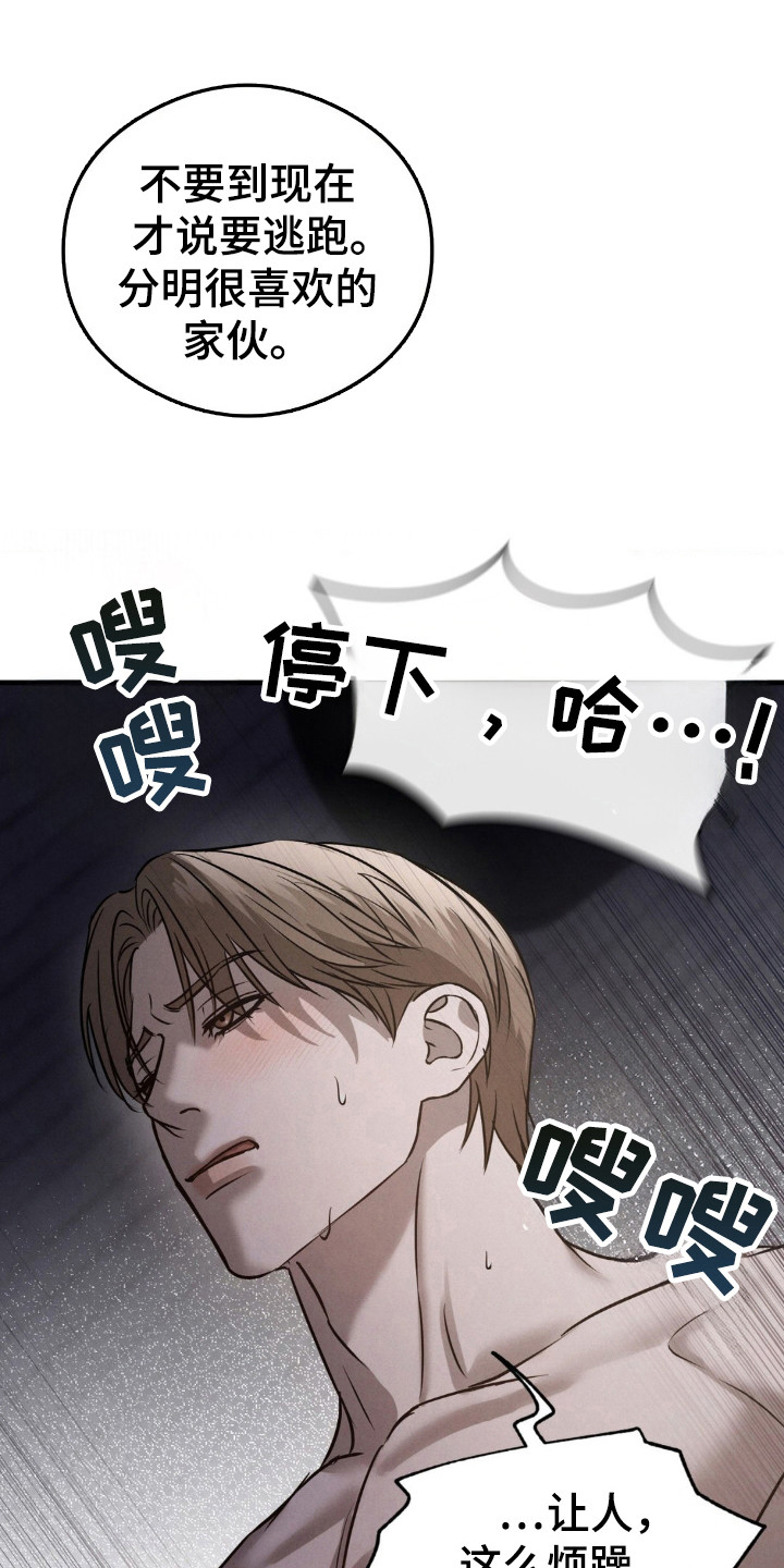 第44章:怀疑