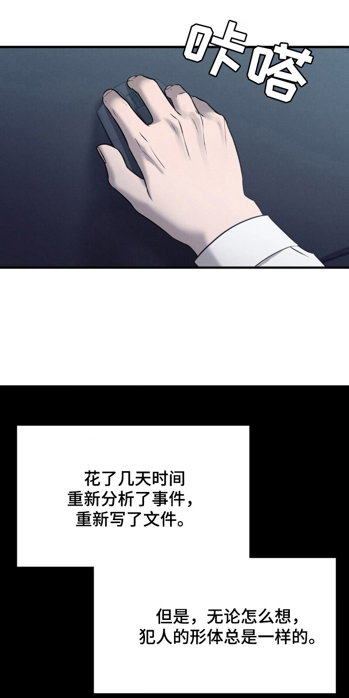 第49章:半夜来客