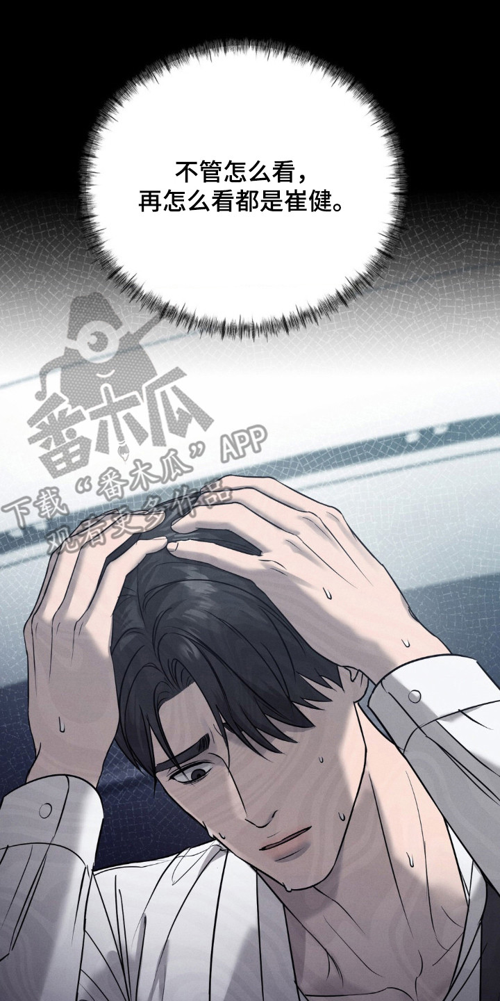 第49章:半夜来客