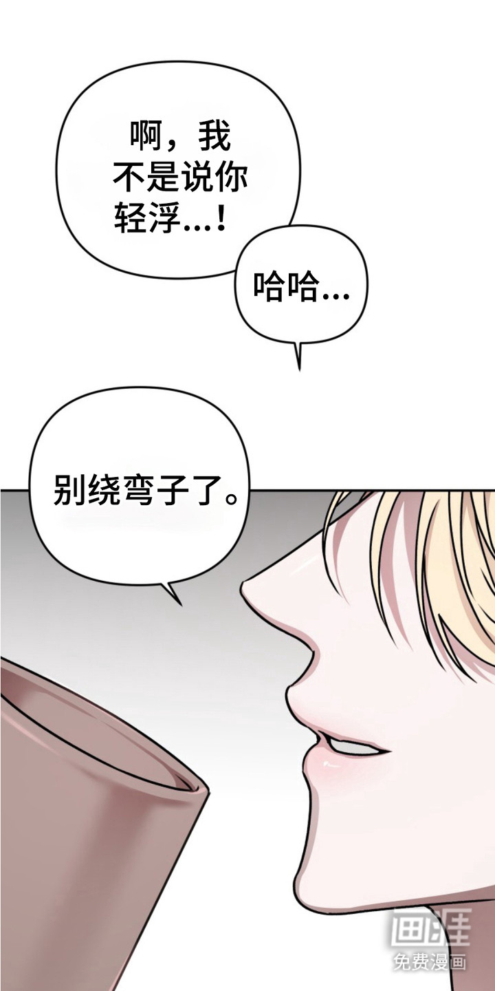 第3话：第3章：形象崩塌预览分镜