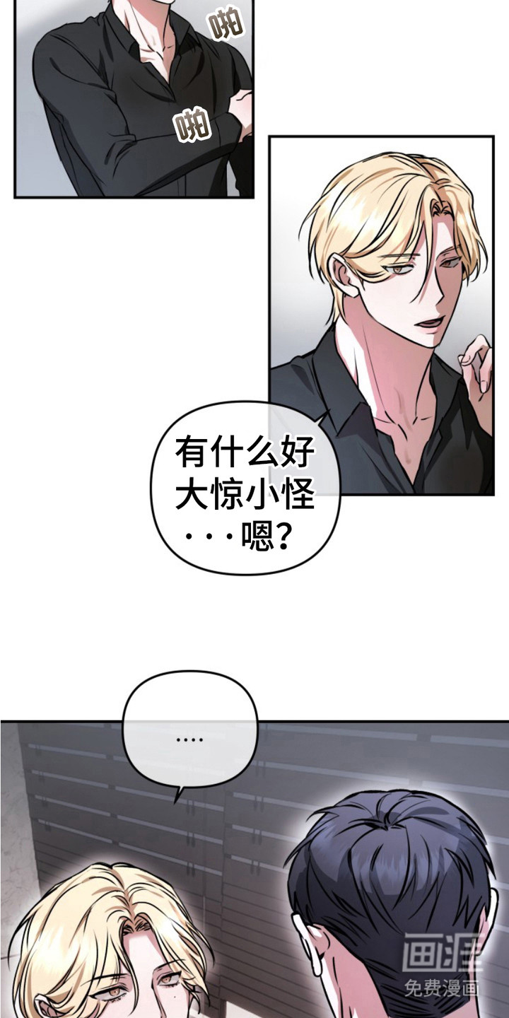 第8话：第8章： 失去理智预览分镜