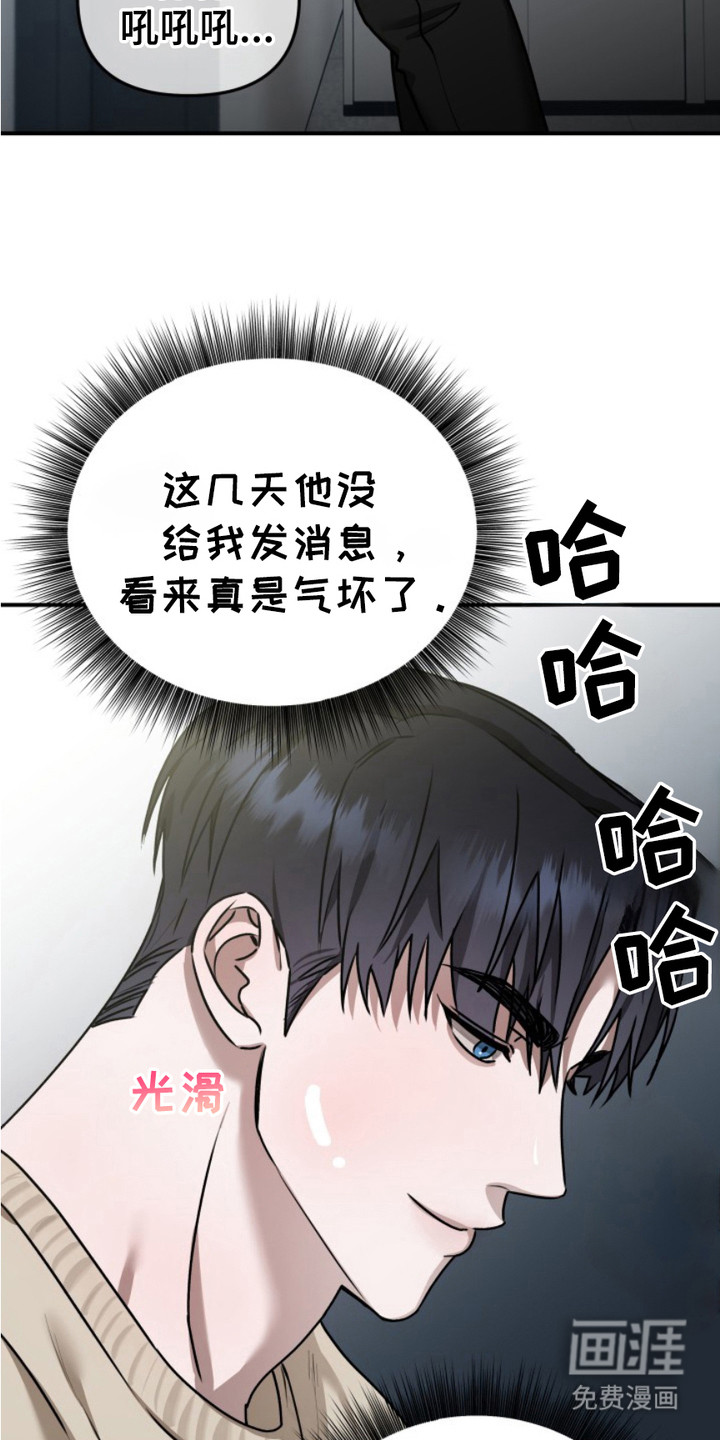 第9话：第9章：心不在焉预览分镜