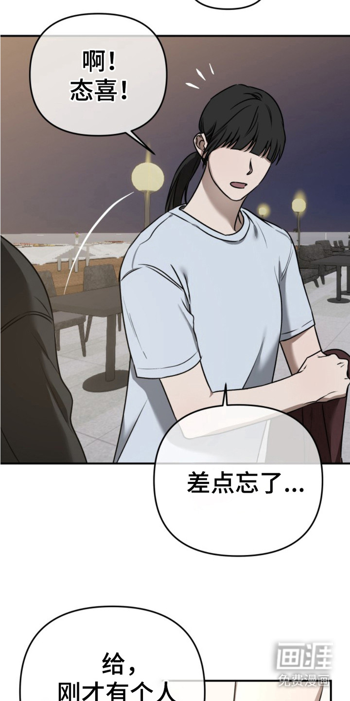 第10话：第10章：字条预览分镜
