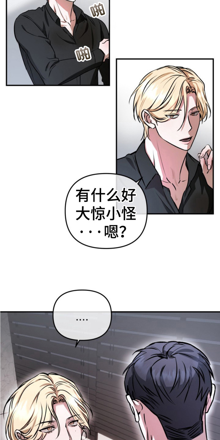 第8话：第8章： 失去理智预览分镜