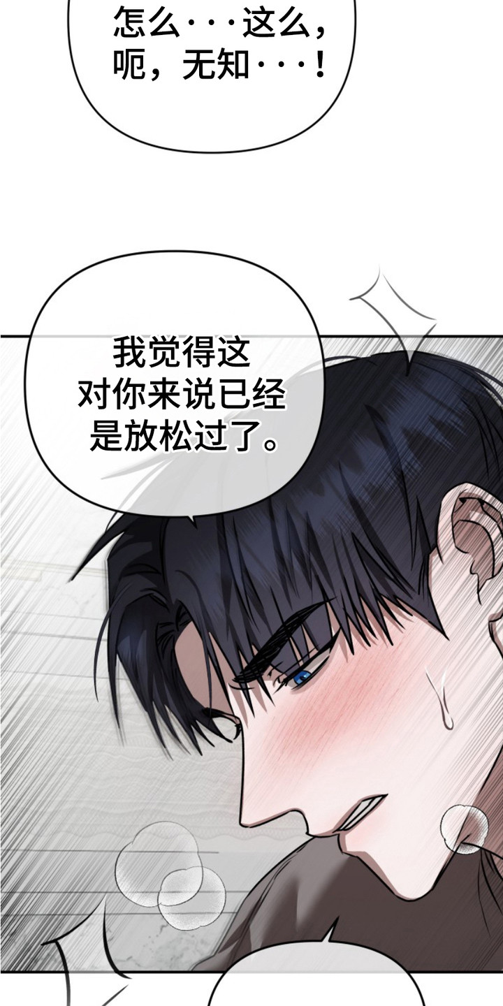 第9话：第9章：闯祸了预览分镜