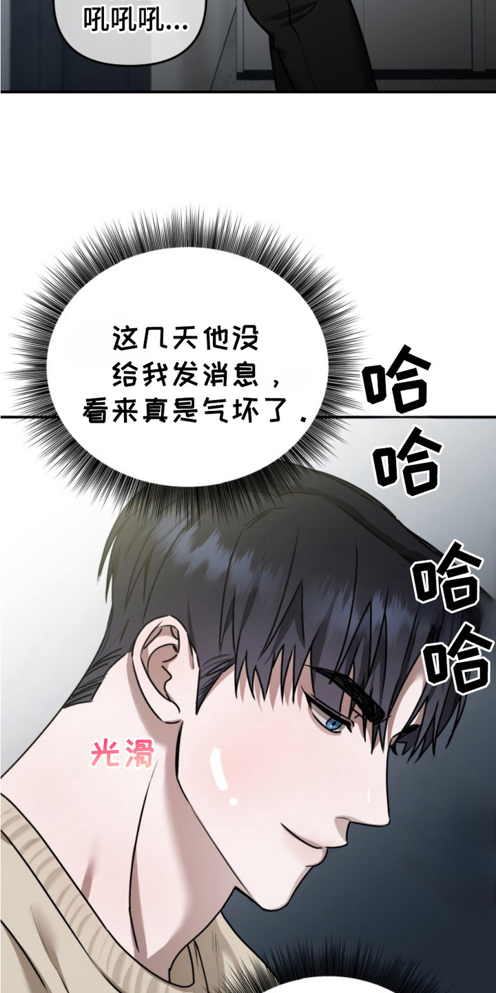第10话：第10章：心不在焉预览分镜
