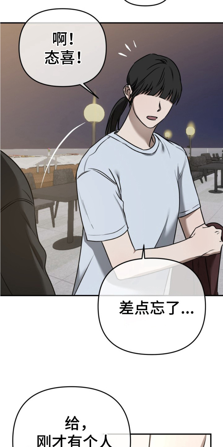 第11话：第11章：字条预览分镜