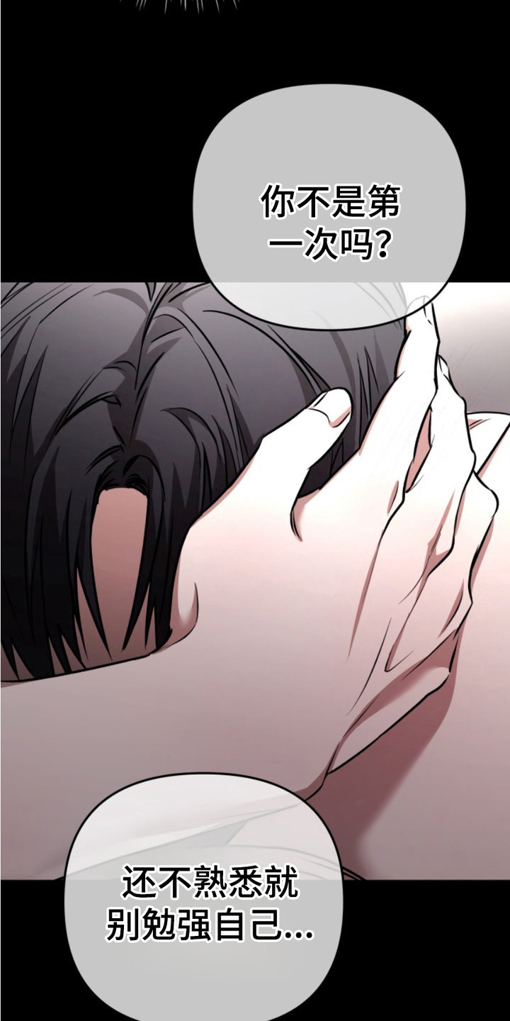 第13话：第13章：感觉很好预览分镜