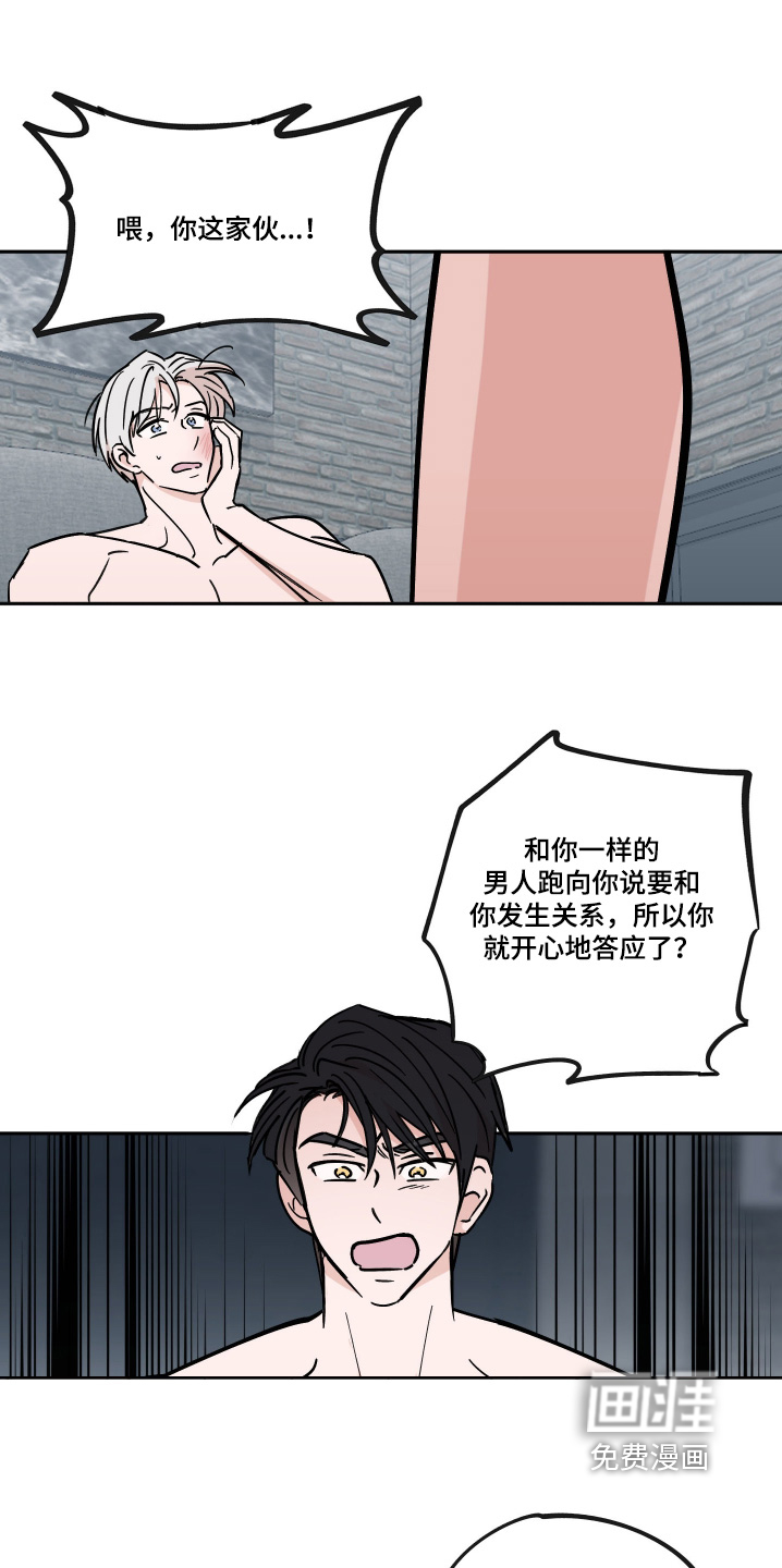 第11章:是不是意外