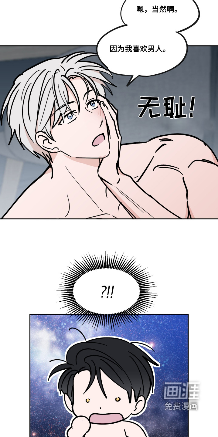 第11话：第11章：是不是意外预览分镜