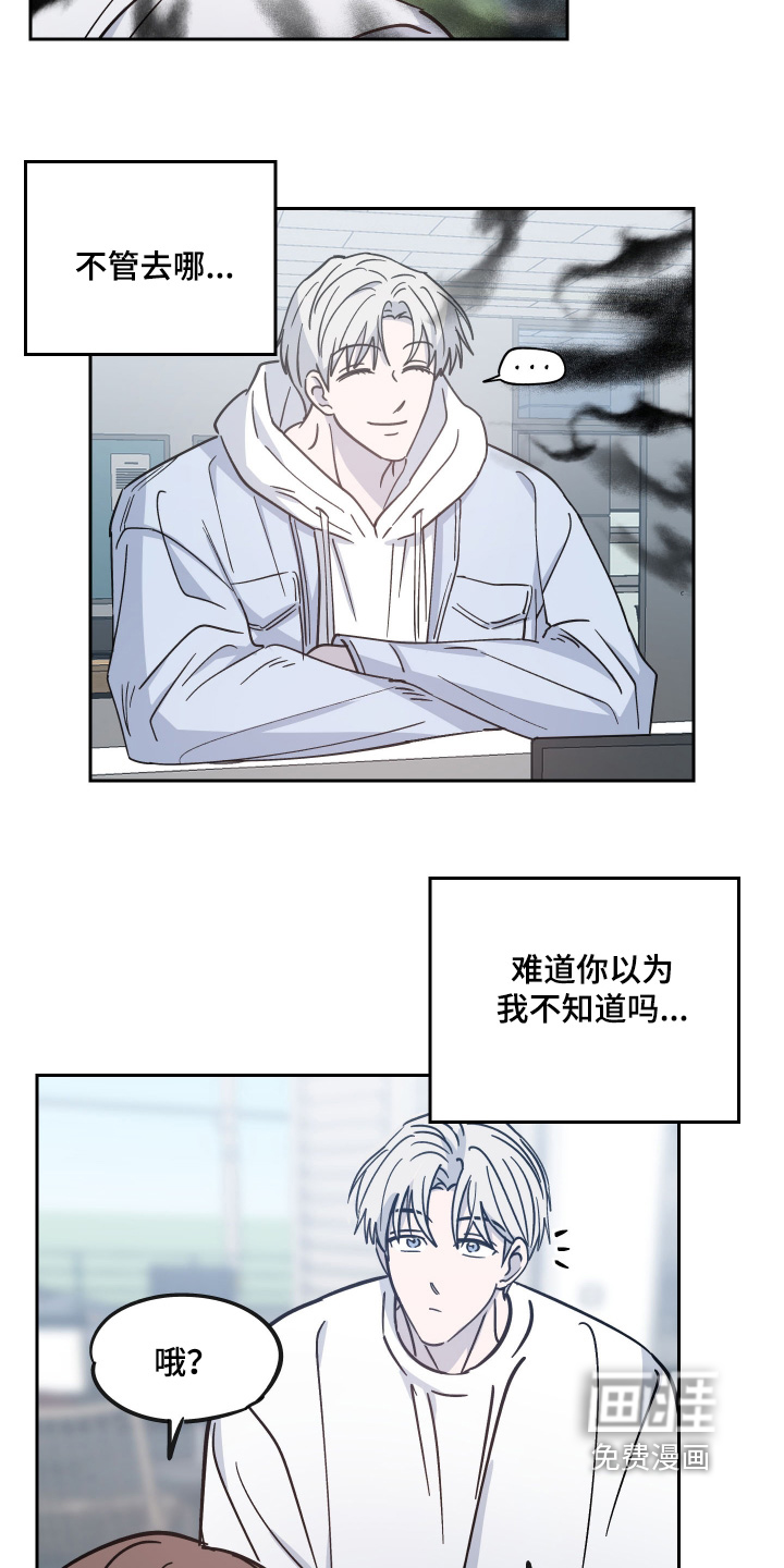 第14话：第14章：观察很久预览分镜
