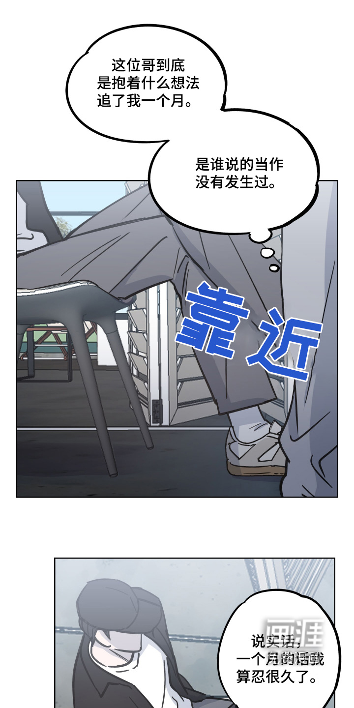 第15话：第15章：你说什么预览分镜