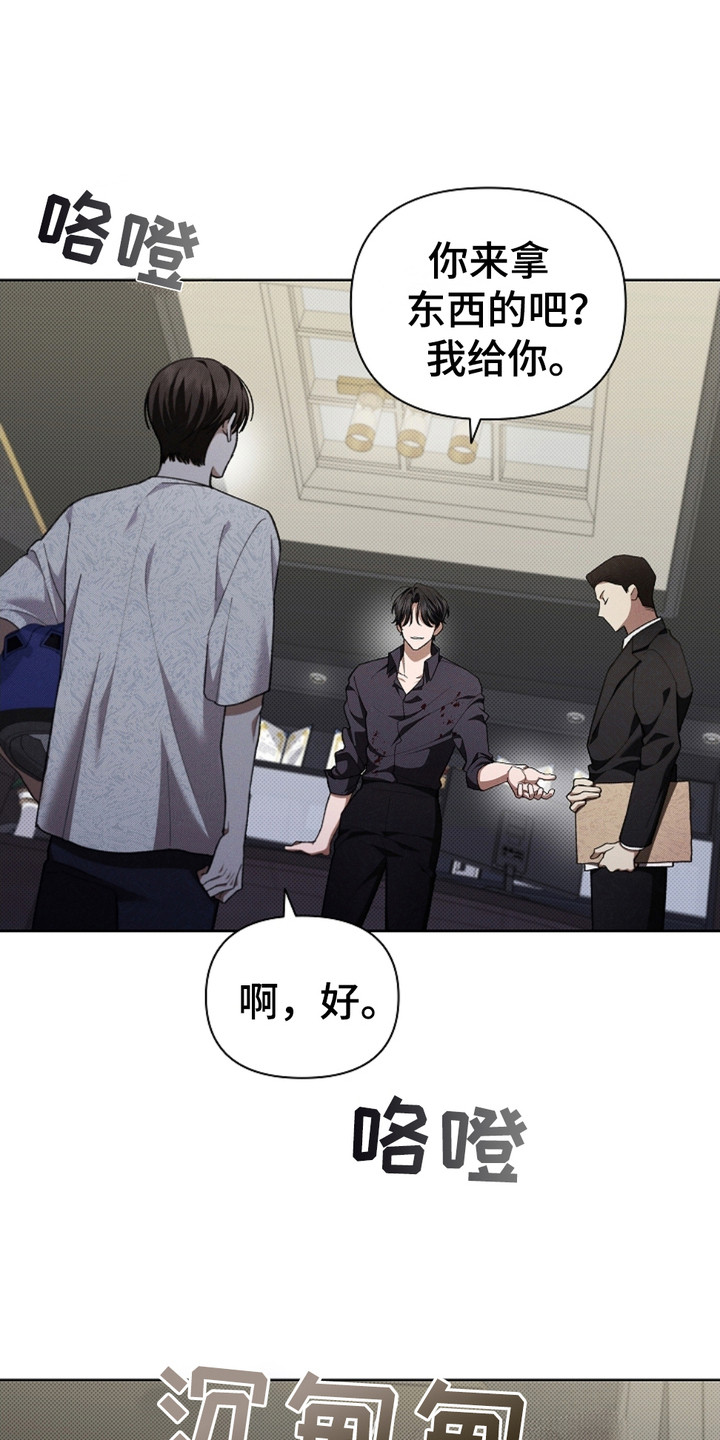 第7话：第7章：条件反射预览分镜