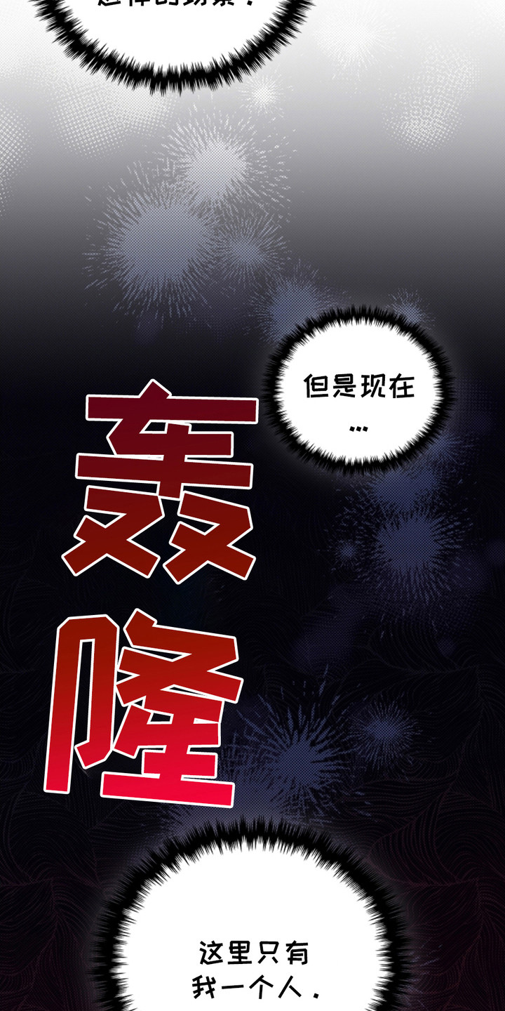 第8话：第8章：抢劫预览分镜