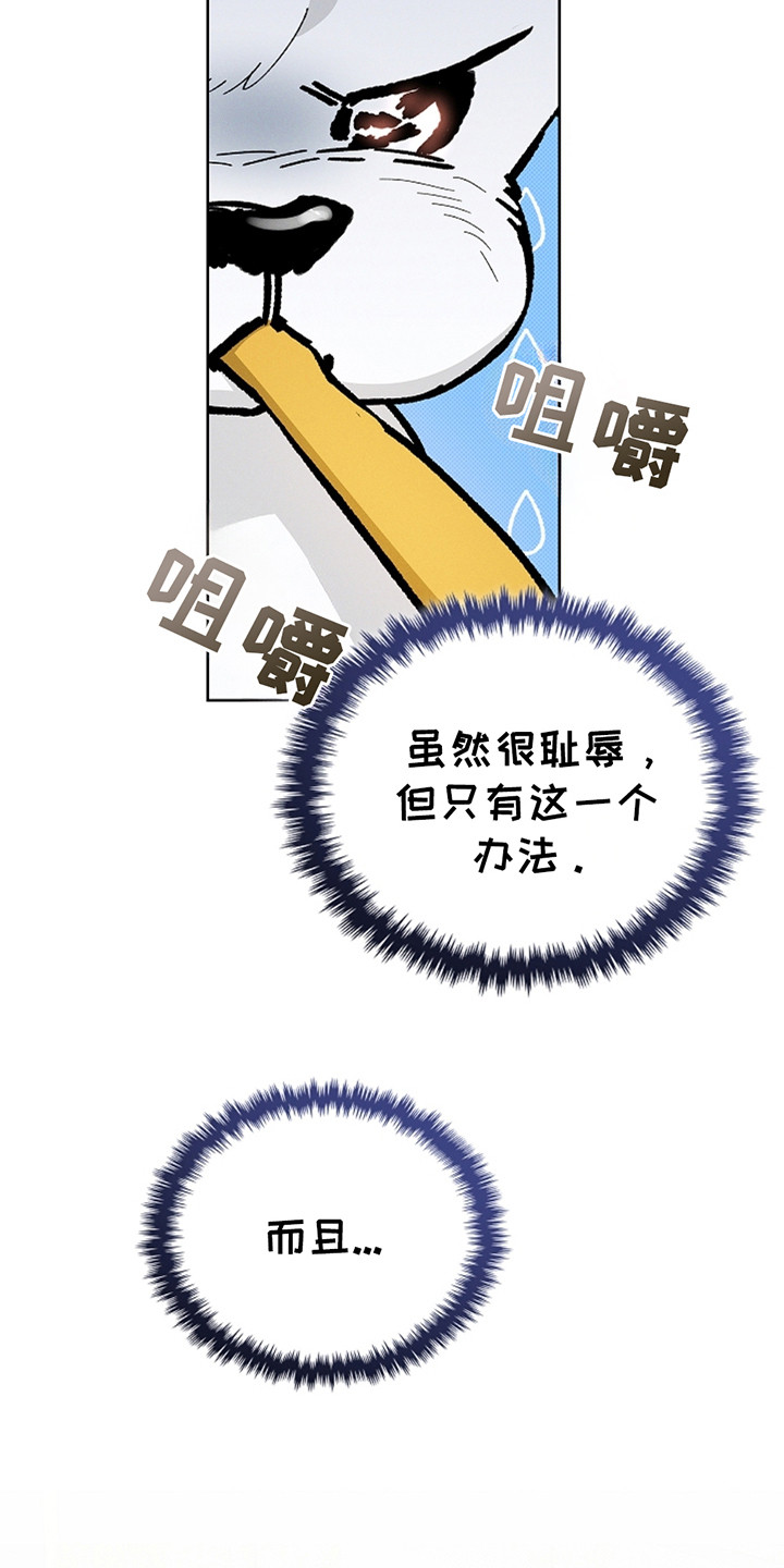 第14话：第14章：寸步不离预览分镜