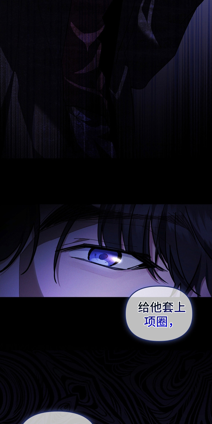 第17话：第17章：睚眦必报预览分镜