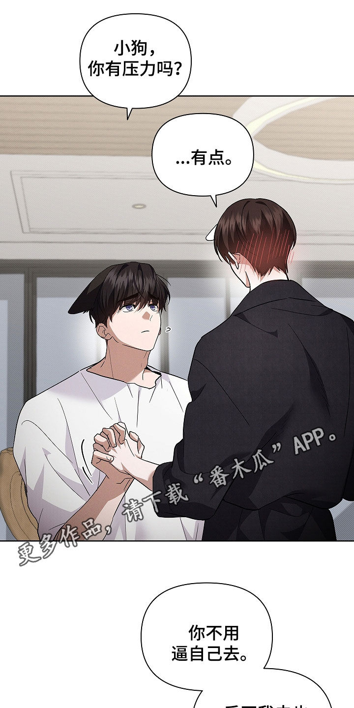 第73章:【第二季】像平时一样