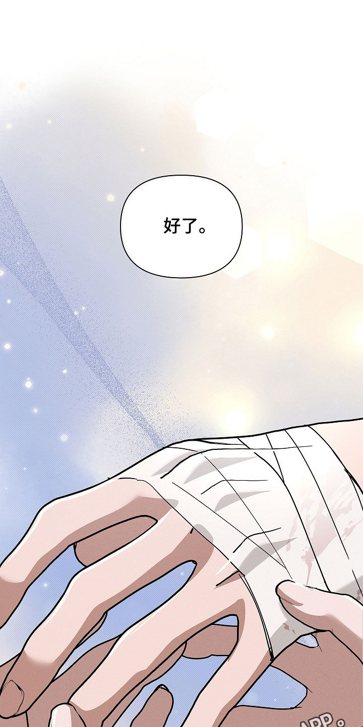 第75章:【第二季】嬉戏