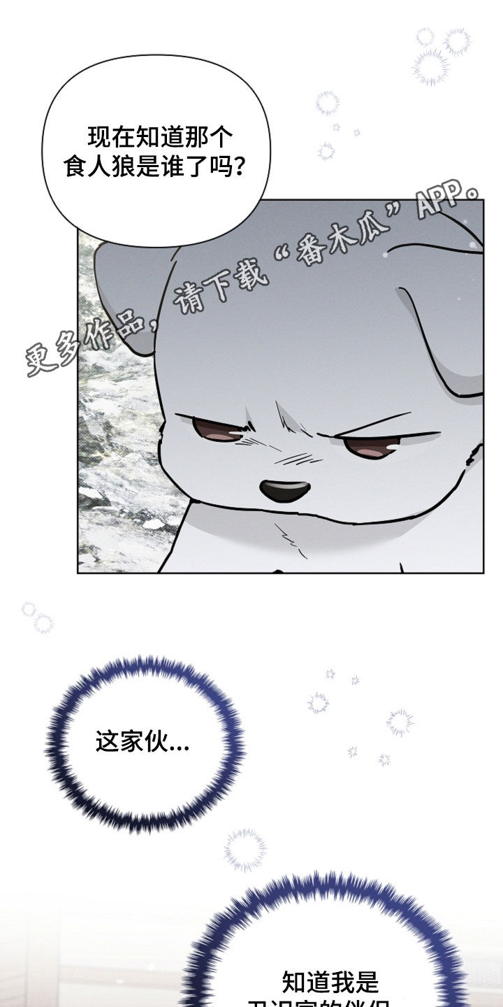 第81章:【第二季】冤大头