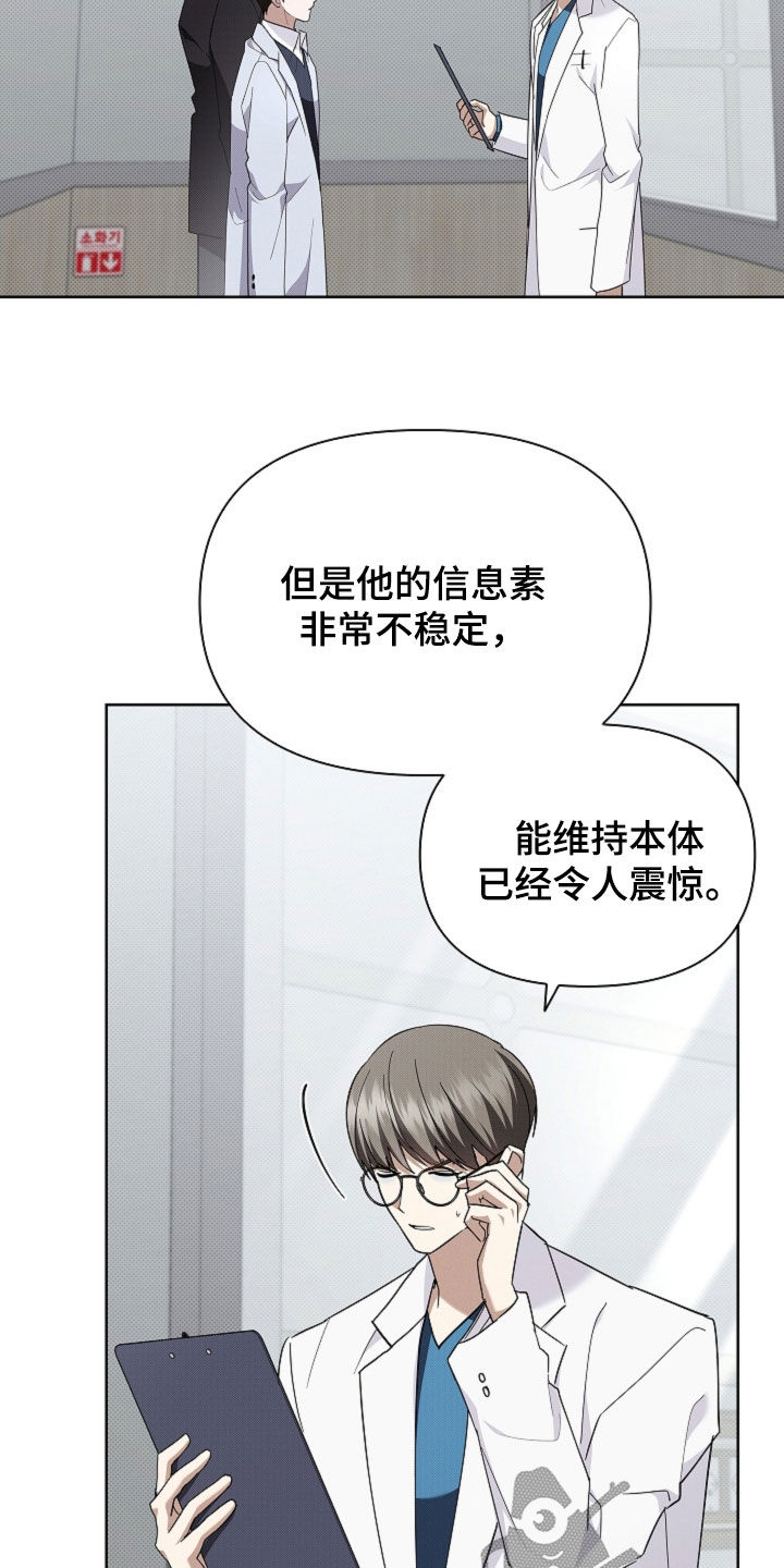 第89章:【第二季】不可能发生