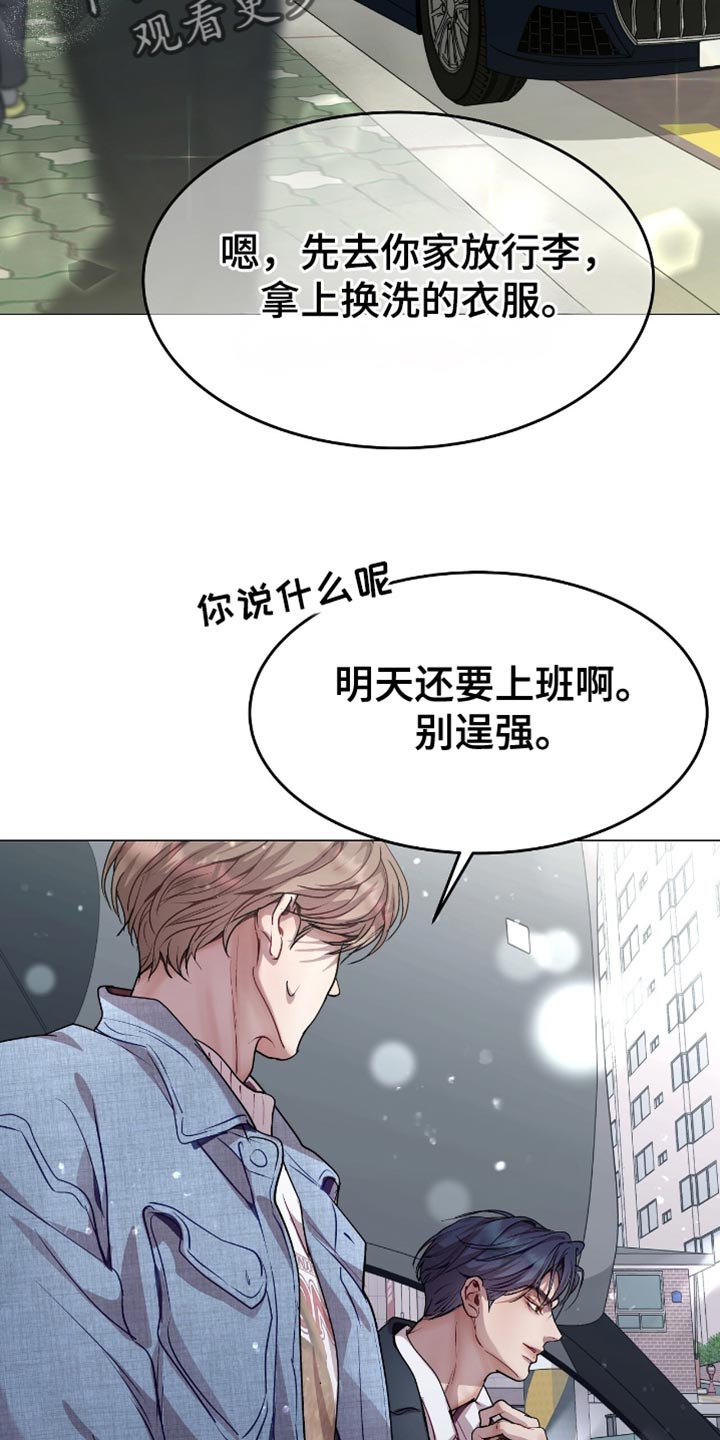 第150章:冲突