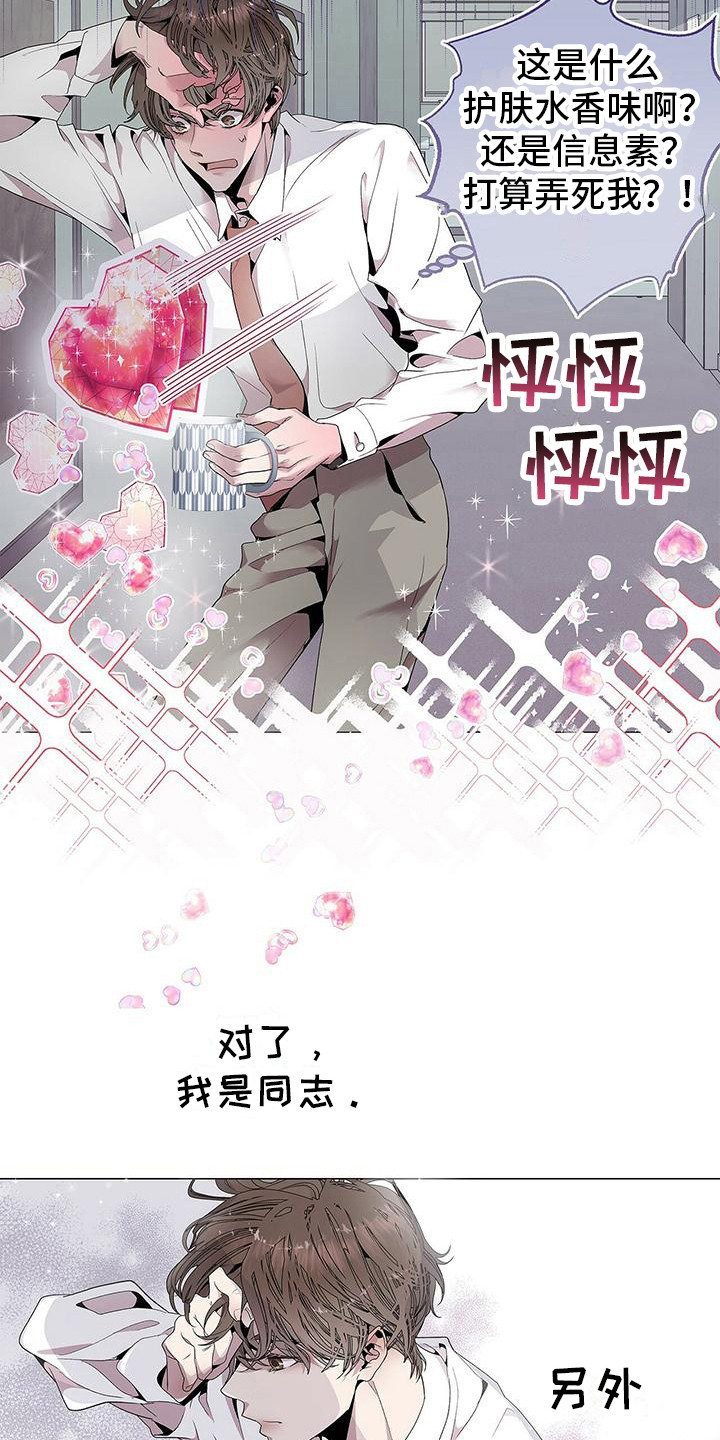 第2话：心跳加速预览分镜