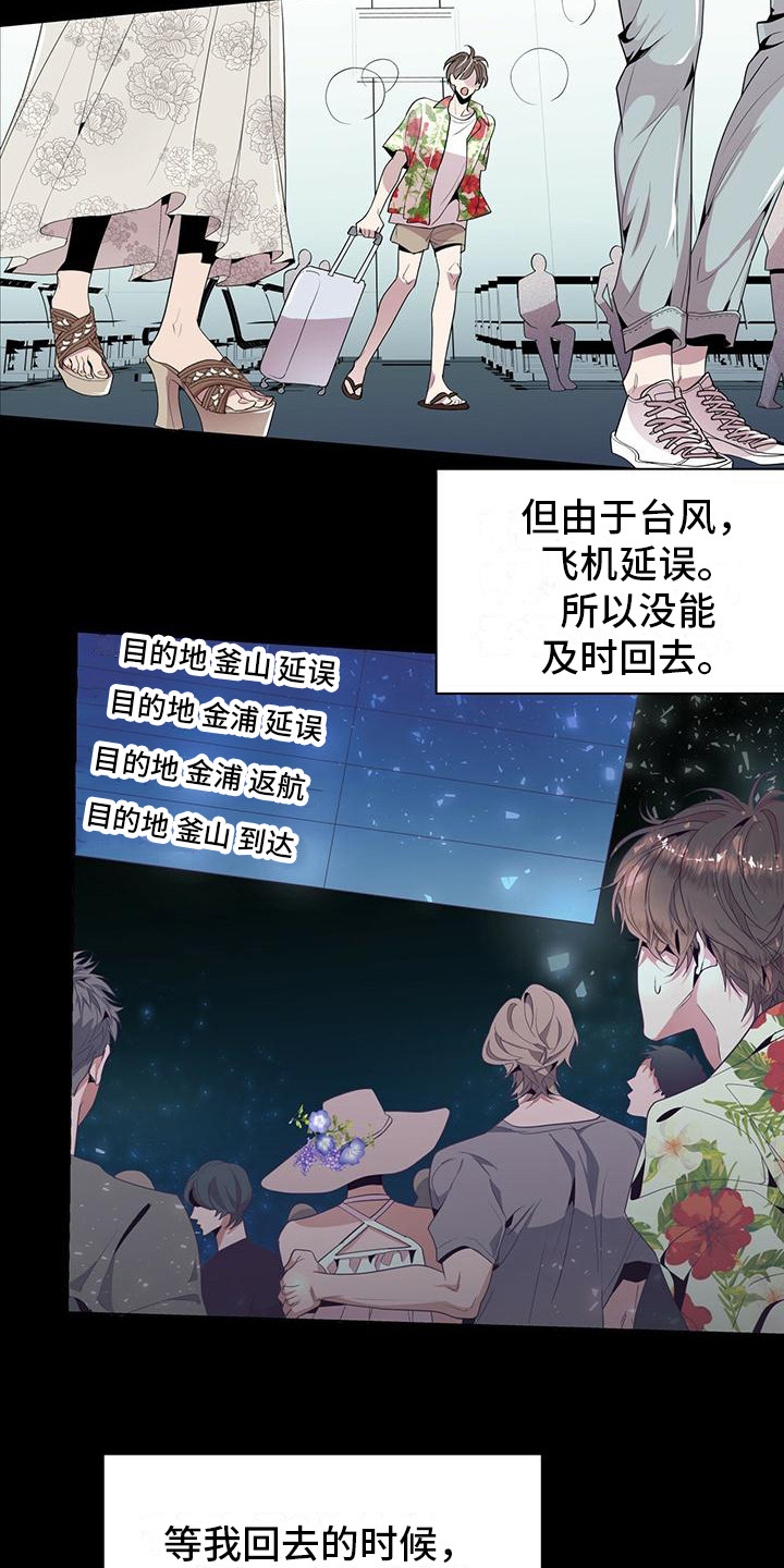 第4话：一起去预览分镜