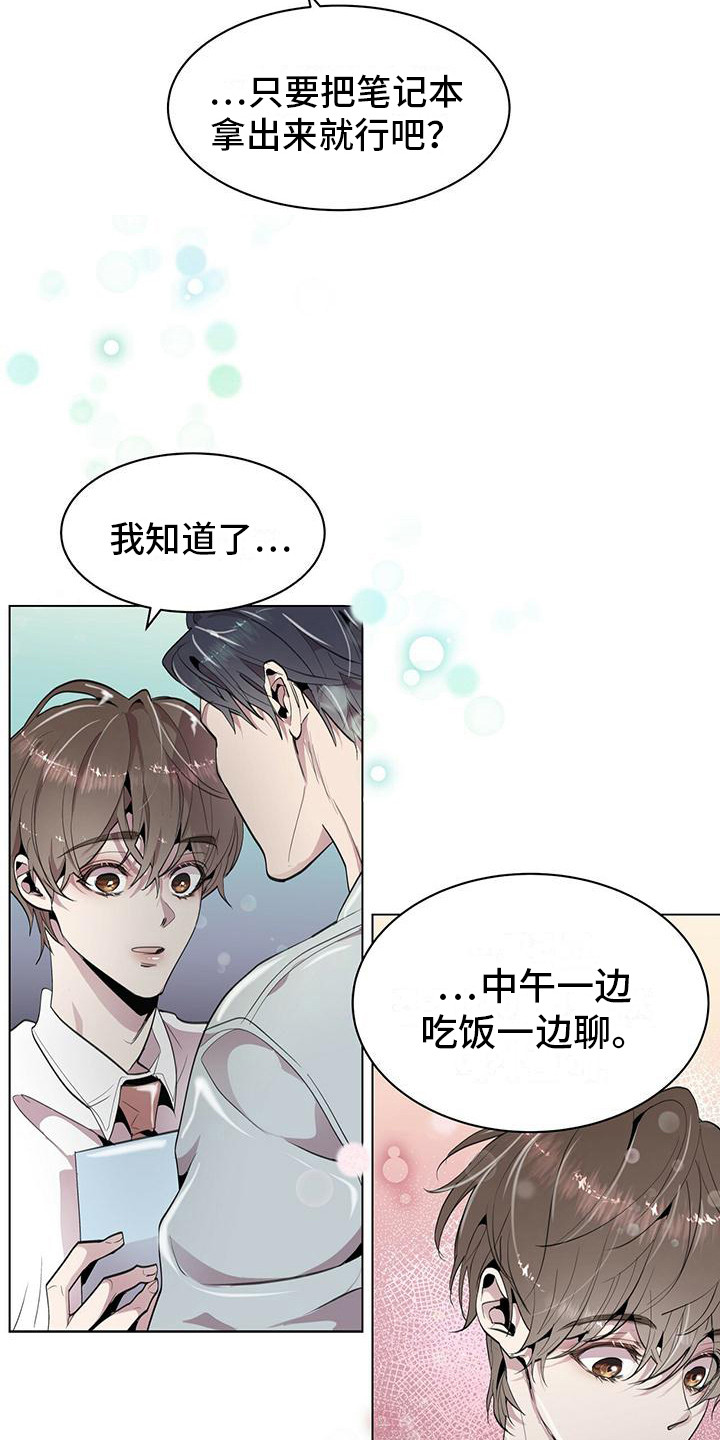第8话：耳环预览分镜