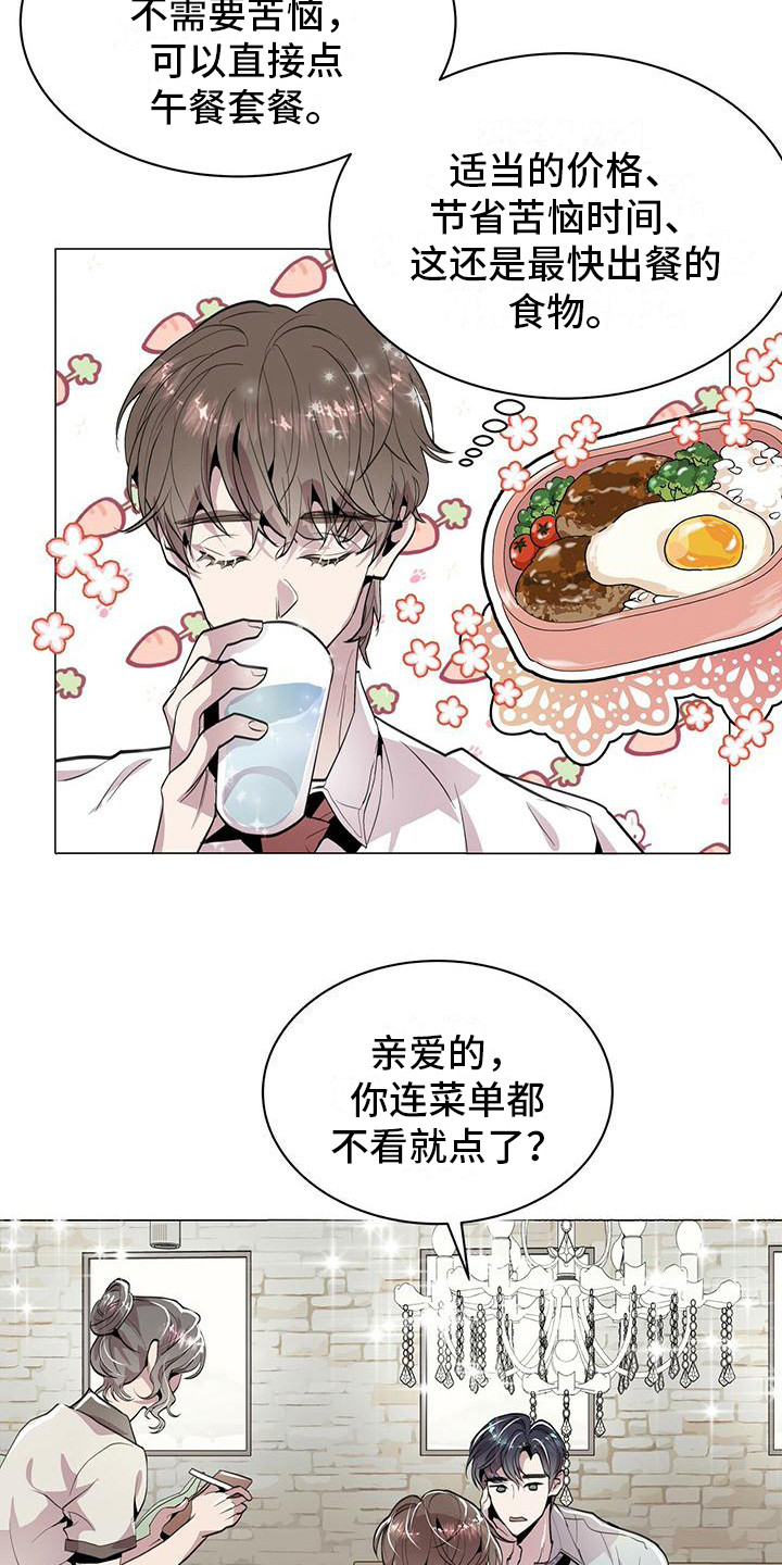 第9话：小玩笑预览分镜