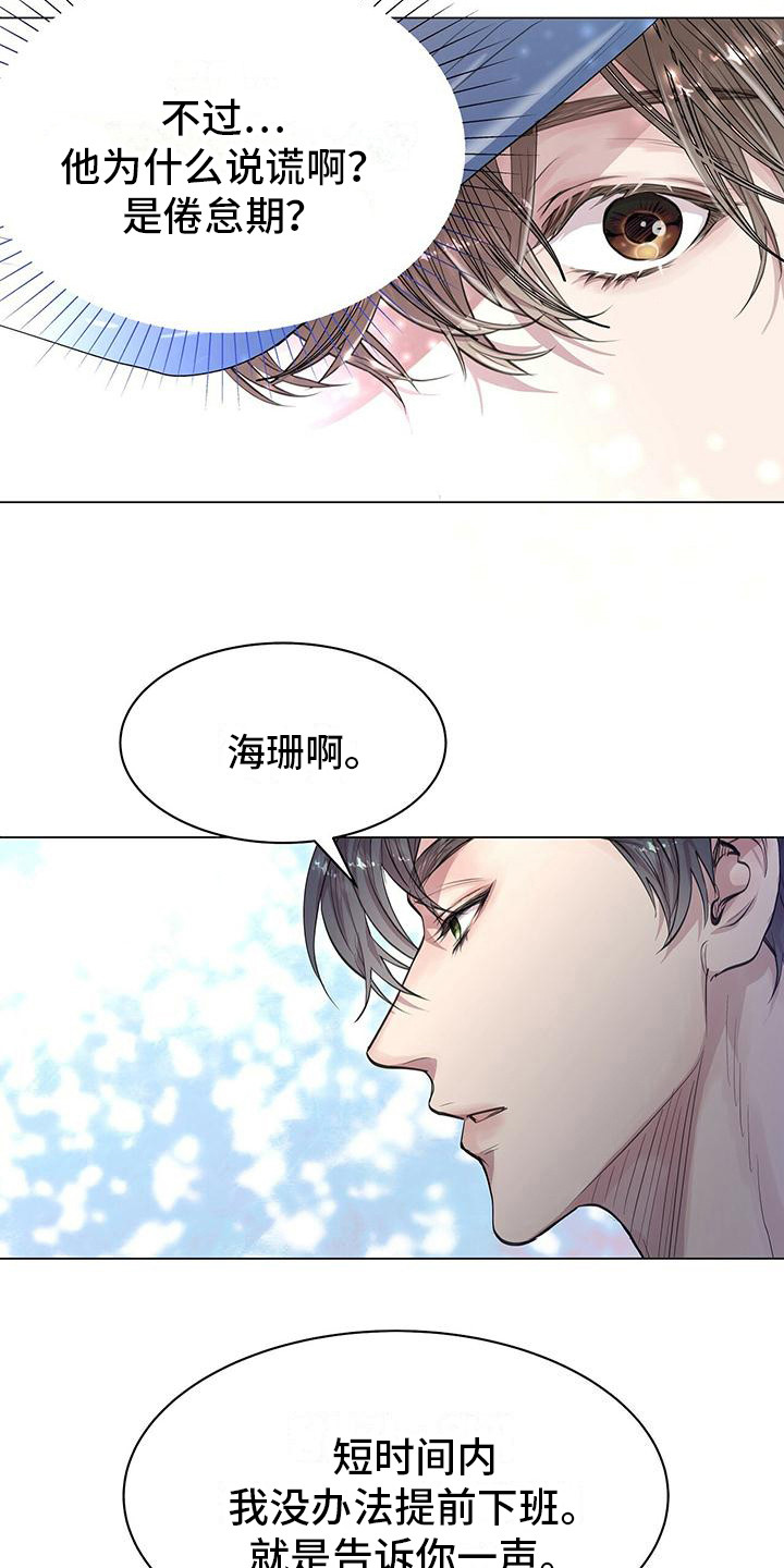 第14话：心情奇怪预览分镜