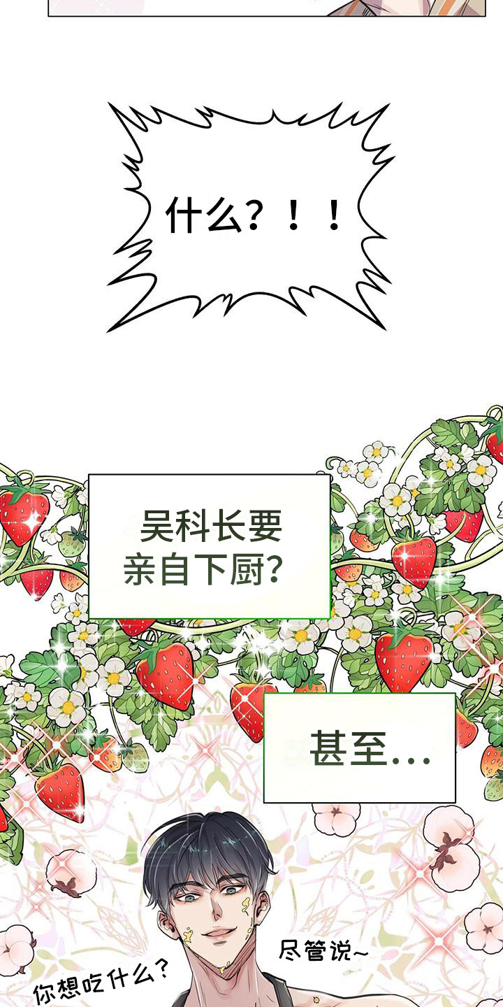 第16话：动摇预览分镜