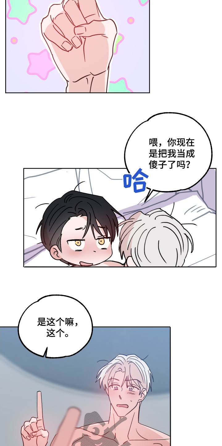 第11话：第11章：是不是第一次预览分镜