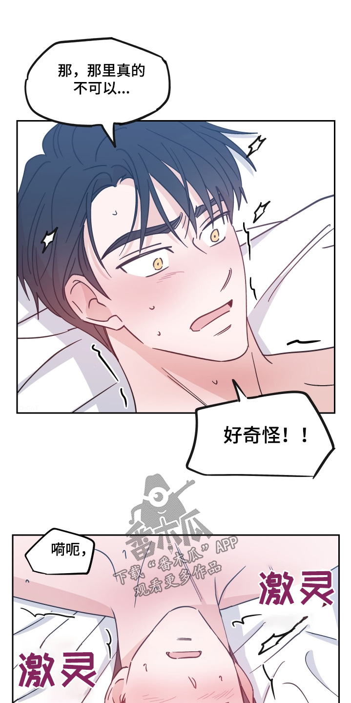第13话：第13章：晕过去预览分镜