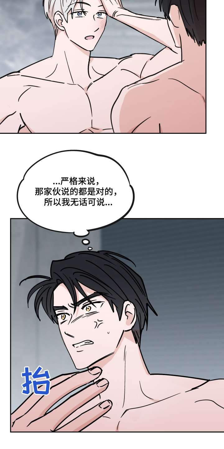 第16话：第16章：是不是意外预览分镜