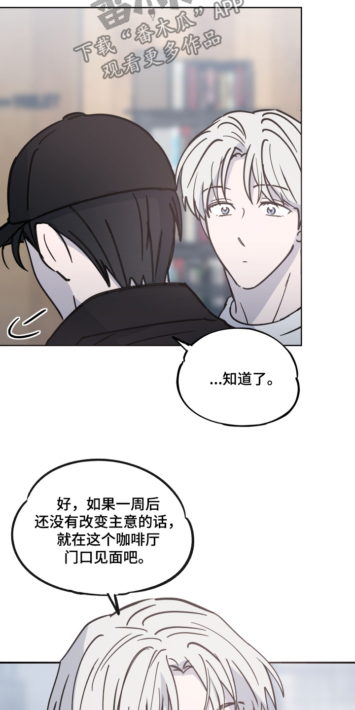第22章:闭嘴带路