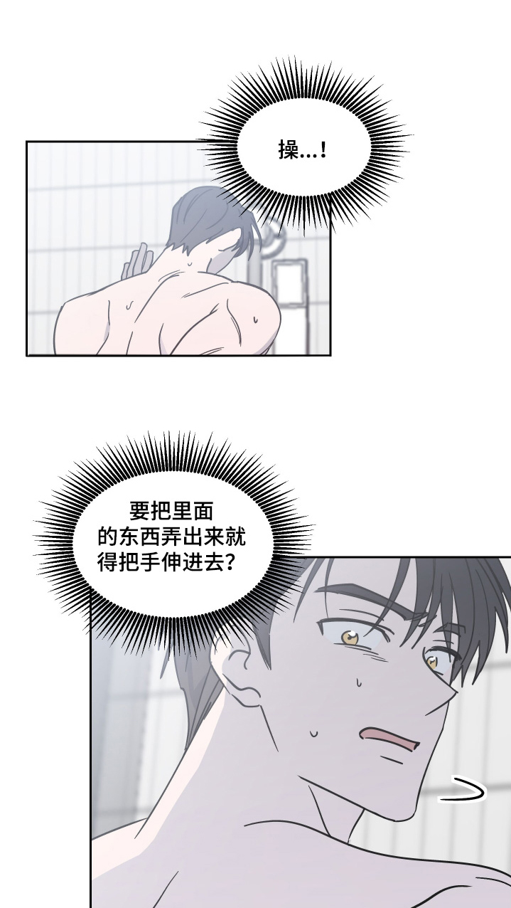 第33章:解开了