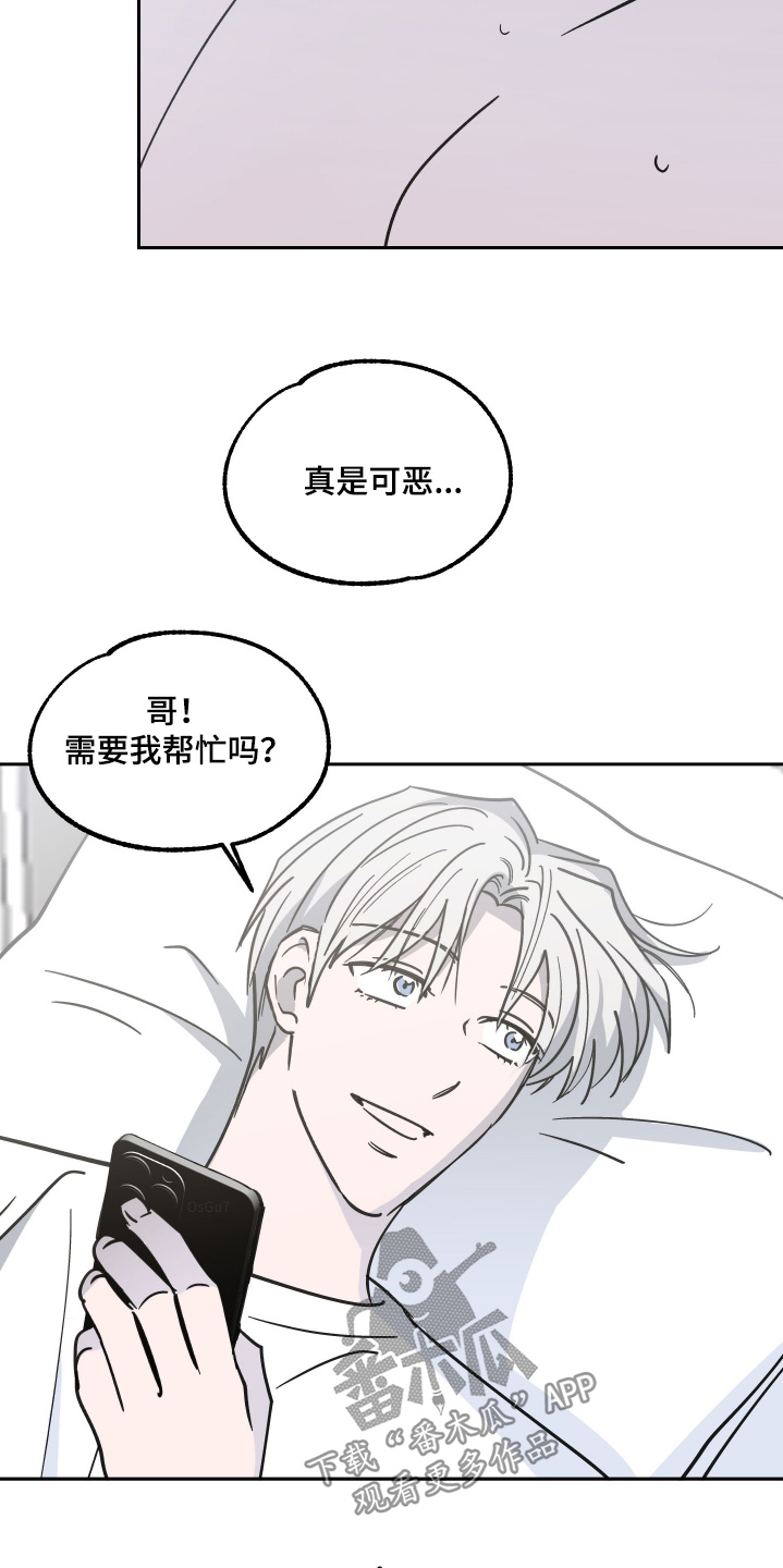 第33章:解开了