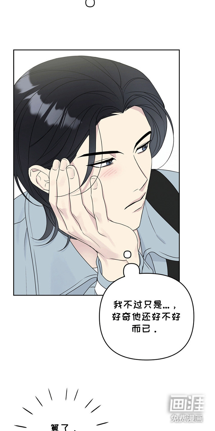 第5话：第5章：胡说八道预览分镜