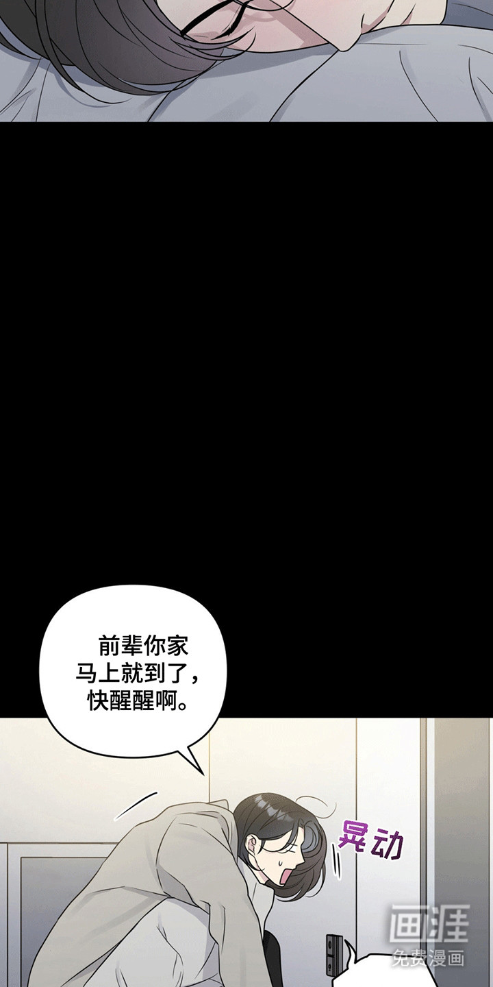 第13话：第13章：送他回家预览分镜