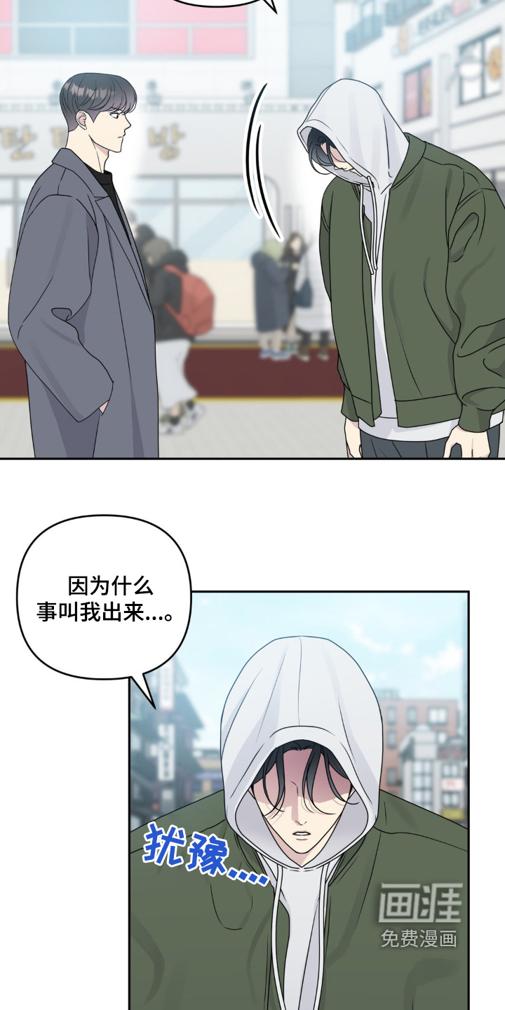 第15话：第15章：只有我们两个预览分镜