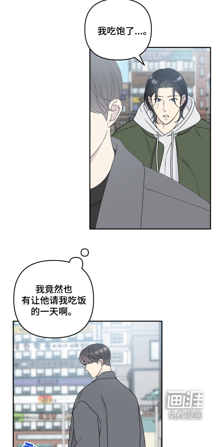 第16话：第16章：要喝咖啡嘛预览分镜