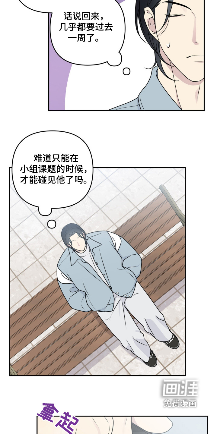 第17话：第17章：没有想法预览分镜