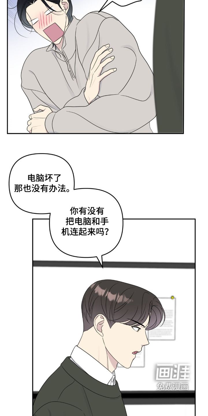 第20章:还很认真