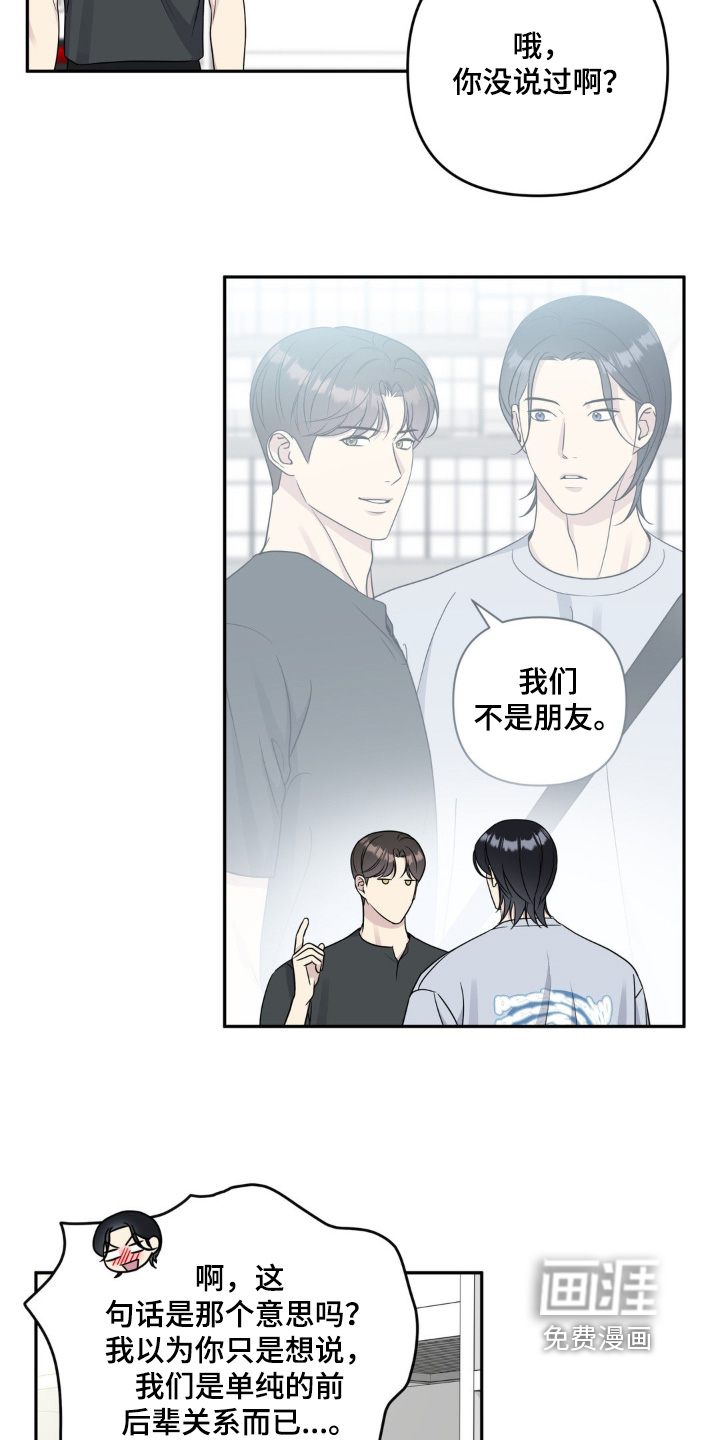 第38章:偷听