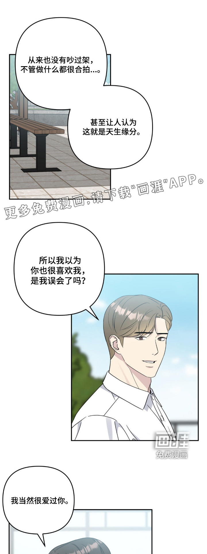 第44章：又接电话