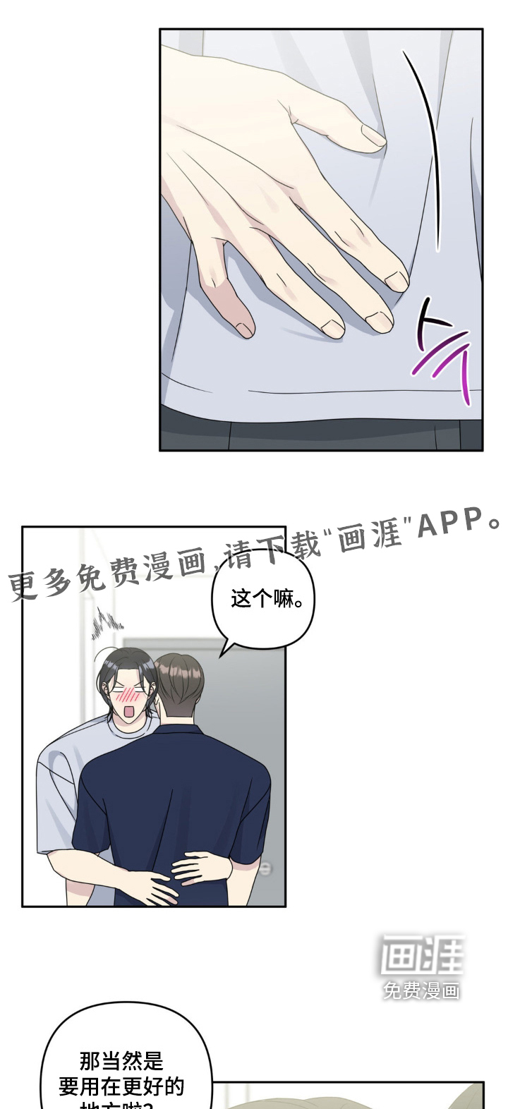 第47章:现在就去买【完结】