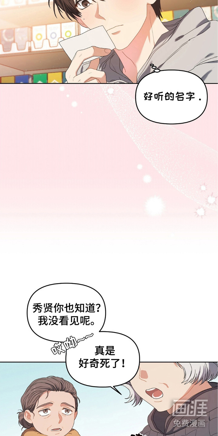 第3话：第3章：忠告预览分镜