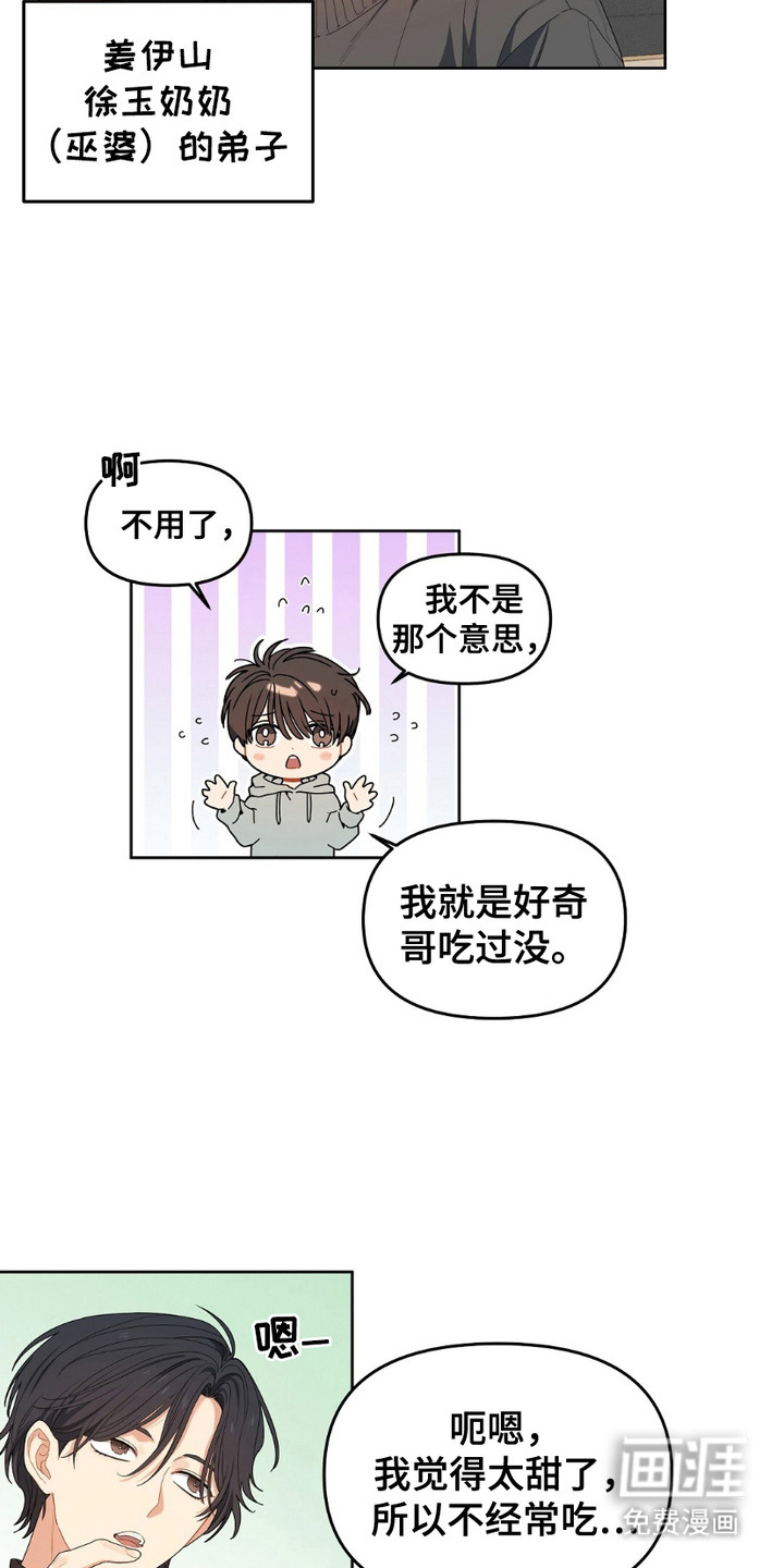 第9话：第9章：瞳孔预览分镜