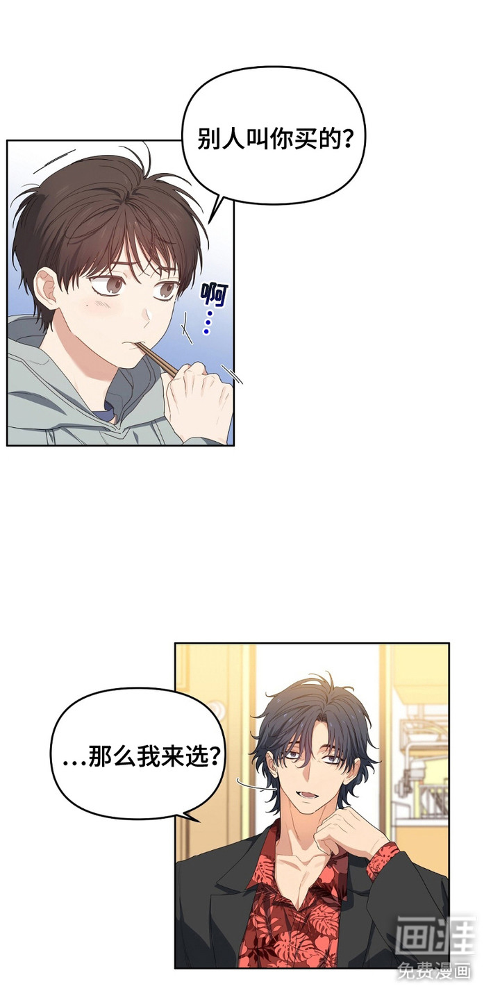 第13话：第13章：直言不讳预览分镜